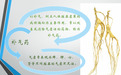 人参吃法到底有哪些？人参的吃法和功效