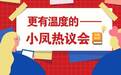小凤PK：老实男买3000万保险后国外杀妻，女儿仅20个月大，“老实”竟成了贬义词？
