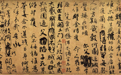 《祭侄文稿》为何不宜在日本出展？揭秘它背后的故事