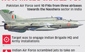 印巴空军实力对比，不是印媒想象的那样（多图）