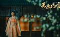 《天机十二宫》新剧照曝光 胡意旋女扮男装俏皮灵动