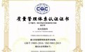 杭州灵隐寺通过ISO9001认证