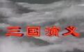 94版《三国演义》“张飞”近照曝光，昔日猛将如今靠轮椅出行！