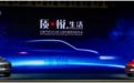生活 众泰全新设计理念SUV（A16/B21）引领智美中国车新时代
