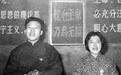 建国后“爱人”如何成了对配偶代称 与毛泽东有关