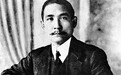 经盛鸿：孙中山临终遗嘱“我欲葬紫金山也”