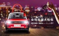 北汽新能源LITE-R300京东苏宁双平台发售 11.08万元起
