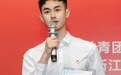 陆宇鹏任浙江共青团大使 要带头多参与公益活动