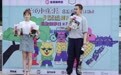 孙嘉璐助阵北京领养日 公益之路大爱之心