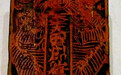 经盛鸿：洪秀全的木玺百年后重见天日
