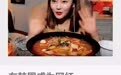 在韩国成为网红，需要一碗麻辣烫