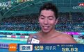喜讯！闫子贝58秒63，摘牌+记录，改写“21年100米蛙泳历史”