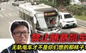 60年前就有的电动汽车，广州无轨电车叫你来点赞【汽车Vlog175】