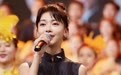 吴谨言亮相优秀电视剧百日展播活 献唱《我爱你中国》