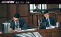 电影《保持沉默》热映 吴镇宇寇家瑞上演最佳辩护