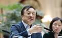 任正非渴望对手：华为有意公开出售5G技术，因为他只相信一个道理