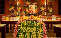沈阳北塔法轮寺举行降巴洛西追思法会