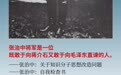 45年毛泽东为何事称：我是中国人 不住美国人招待所