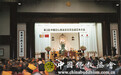 第三届中韩日佛教友好交流会议在日本京都召开
