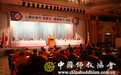 第八次中韩日佛教友好交流会议在韩国釜山举行