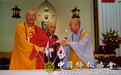 第六次中韩日佛教友好交流会议在日本京都举行