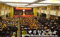 第十次中韩日佛教友好交流会议在北京举行