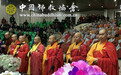 第十七次韩中日佛教友好交流会在韩国首尔举行