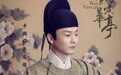 辛鹏《鹤唳华亭》发布海报预告  五皇子萧定楷被书粉超期待