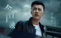 李九霄《你是凶手》今日上映 新人警员惊险追凶侦查悬案