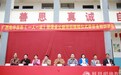 广西桂平西山龙华古寺举行“新课桌公益项目”捐赠仪式