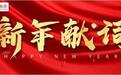 2020凤凰网佛教新年献词：惟愿阳光依旧打在你的脸上