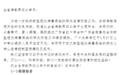 广东省佛教协会发布致全省佛教界四众弟子倡议书