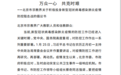 万众一心 共克时艰：北京市宗教界发布倡议书