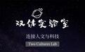 金观涛：全球化时代的两朵乌云