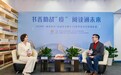 2020年“阅读北京”首都市民阅读系列文化活动正式启动
