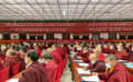 康定市召开第五期藏传佛教“爱国爱教爱家乡”主题研讨会