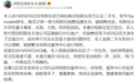 买到一辆C柱被切割的特斯拉Model S，官方认证二手车靠谱吗？