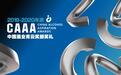 2019-2020年度“中国酒业青云奖”获奖名单出炉