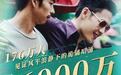 从《风平浪静》，谈谈猫眼和它背后的新生代导演