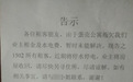 一场发生在蛋壳维权群的“内战”：房东被踢出群、租客被贴条换锁