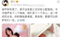 央视最美女主播二胎生女，与大12岁导演结婚五年儿女双全