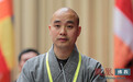 中国佛教协会副会长宗性法师