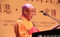 中国佛教协会会长演觉法师