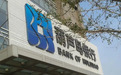 葫芦岛银行异地买国债被骗6.1亿，跟银河证券的官司宣判了