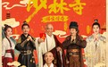 电影《少林寺之得宝传奇》上映 索朗美淇上演功夫传奇