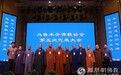 乌鲁木齐市佛协召开第五次代表大会 寂仁法师再次当选会长