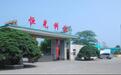 恒光股份IPO：超产、多次发生事故受关注