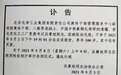 八路军老战士、开国中将蔡顺礼将军遗孀吕景旭同志逝世，享年100岁