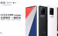 Cars01车闻丨赛车元素与顶级性能 iQOO 8系列正式发布
