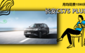 每月花费1590元  长安CS75 PLUS养车成本来了！